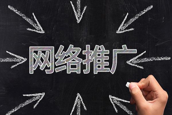 鹤庆网络推广公司介绍几个企业软文推广的发布平台